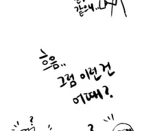 모쏠에게 찾아온 5분 연인.Manga