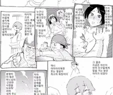 갑자기 최면술 능력이 생긴.manhwa