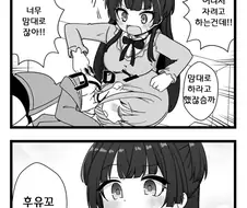 @) 후유코 허벅지에서 잠자는 아사히.manga