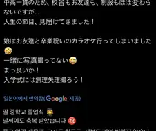 중학생 딸 졸업식에 다녀온 av배우