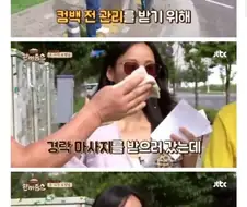 강호동을 무릎 꿇린 여자