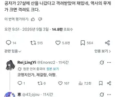 "대륙은 위로의 스케일도 대륙"