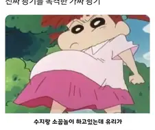 짱구도 당황하는 진짜 광기
