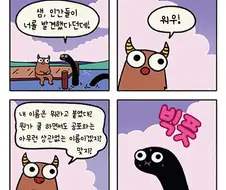 귀여운 미확인 생명체 만화.manga