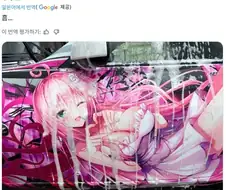 세차하는데 뭔가 뭔가임