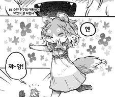 친구 여동생이 날 엄청 따른다.manga