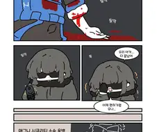 소전2) 애사심이 넘치는 매그니시큐리티.manwha