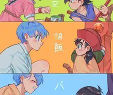 드래곤볼) 근본캐구만