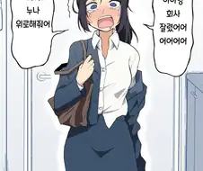 일주일뒤에 현관합체하는manga