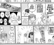 @) 과자파티 마스터 방클걸.manga