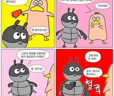 전 당신의 팬이에요!.manhwa