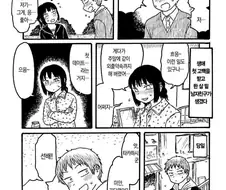 폭유 가슴을 곱씹어보는. manhwa