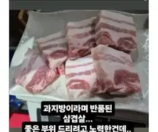 이게 진짜 맛있는 부위다 VS 팔면 안되는 부위다