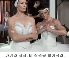 극진가라데 최배달이 발레리나를 조심하라한 이유
