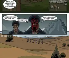 푸른ㅈㄲㅈ 명작만화 메1갈 조지는 만화