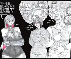 (약후) 저 사람들 날 보고 야한생각 하고 있는거겠지..? .manhwa