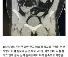 100% 안전하다는 말도 한번은 의심해봐야하는 이유