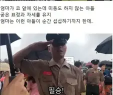 나이먹은 군필자들은 생소한 문화.jpg