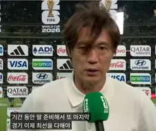 멕시코전 끝나고 무심코 나왔던 본심