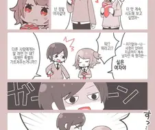 사실 여자란걸 밝힌 소꿉친구 만화.manhwa