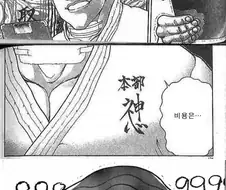 바키) 레츠 카이오 vs 심신회