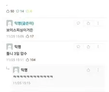 발언권을 몰수 당해도 소신있게 할 말 하는 당당함.jpg