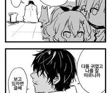 [벽람] 모두의 파파가 된.Manga