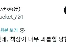 일본 이지메 수준 ㅋㅋ 역시 그런 나라 ㅋㅋ