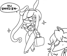 트릭컬)이드가 정신차리는 만화