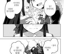 단 3페이지만에 천국과 지옥을 오고가는.manhwa