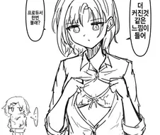 [@] 가슴이 커진거 같아.manhwa