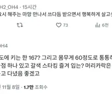 가슴 큰 힐링용 마마를 찾는 작가.jpg
