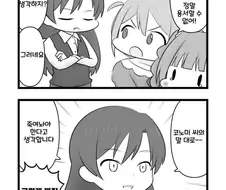 @) 야요이와 악의적인 기사 만화