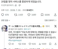 광속처럼 빨리 망한 게임