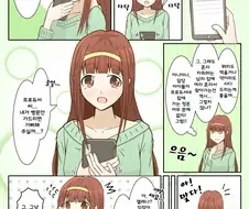 [@] 병문안을 가고 싶은 코토하.manhwa