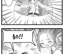 블루아카) 유즈가 배신하는.manga