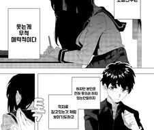 음침한 소꿉친구가 포상주는 manhwa.