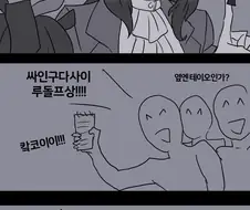말딸)맨얼굴 감추는 만화