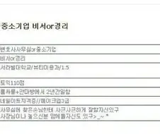 비서,경리 지원 레전드.jpg