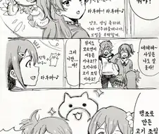 @)동심파괴하는 미라이.manhwa