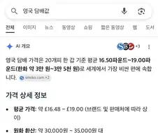 이정도 가격이면 길빵해도 무슨힘든일이있어서 저럴까 생각들긴 하겠다 ㅋㅋ