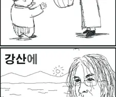 조낸 재미있는 이름개그.manwha