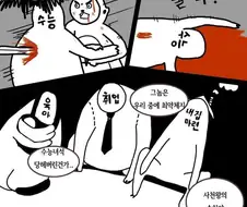 인생게임 4천왕.manwha
