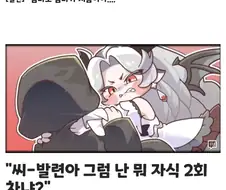 트릭컬) ＇세계수: 엄마도 엄마가 처음이었다＇ 에서 쳐맞아야할점