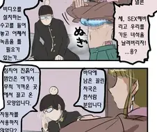 ㅅㅅ하지 않으면 나갈 수 없는 방.manga