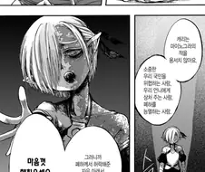 마이노그라 만화판 표현이 좋은게