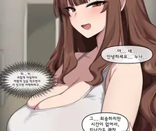 ai) 옆집 누나가 치근덕 거리는 Manhwa