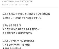 데운 우유로 불면증 있는 룸메 꿀잠 재우는법