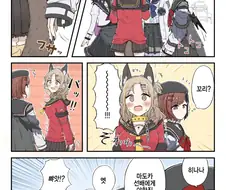 @) 꼬리 만화