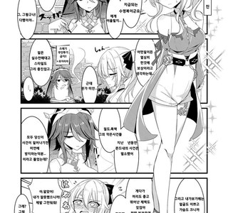 원신] 기만하는 진.manhwa